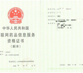 陕西增值电信业务经营许可证办理ICP信息服务业务办理