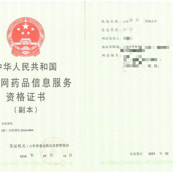 陕西增值电信业务经营许可证办理ICP信息服务业务办理