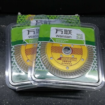 万联超薄涡轮片瓷砖玻化砖切割片金刚石锯片不崩边