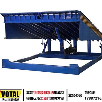 集裝箱卸貨叉車登車橋