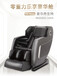 五洲按摩椅R350全自動智能豪華按摩椅零重力太空艙（官方）