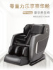 中國十大按摩椅品牌五洲R350全自動家用智能電動按摩椅