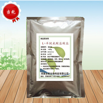 食品級(jí)L-半胱氨酸鹽酸鹽價(jià)格L-半胱氨酸鹽酸鹽生產(chǎn)廠家作用