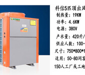 东莞工厂宿舍空气能热泵热水器安装