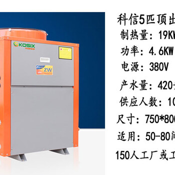 东莞工厂宿舍空气能热泵热水器安装