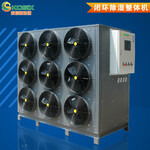 空气能热泵烘干机厂家-科信高效烘干品质一流