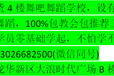 东莞长安上沙专业爵士舞培训基地