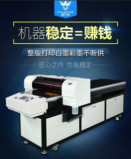 PLT-A1UV打印机玻璃平板打印机瓷砖印花机图片2