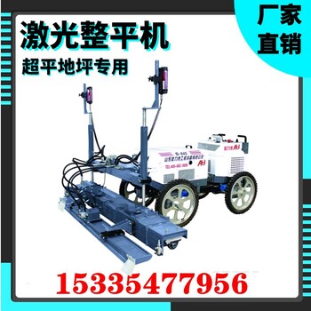 激光整平機(jī)混凝土激光攤鋪找平機(jī)地坪整平機(jī)廠家