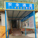 广州年发金属厂家建筑工地安全通道安全防护棚