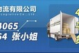 青岛到迪庆有9米13米17米大货车欢迎您