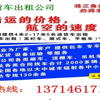 龙岗横岗到普洱孟连13米平板车出租超宽大件