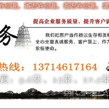 宝安石岩到新余渝水9米6平板车出租信誉