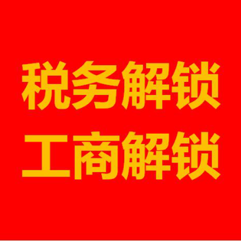 福田《注册地址》出租，代收信函核查场地