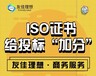 江苏漫威-ISO证书给投标“加分”