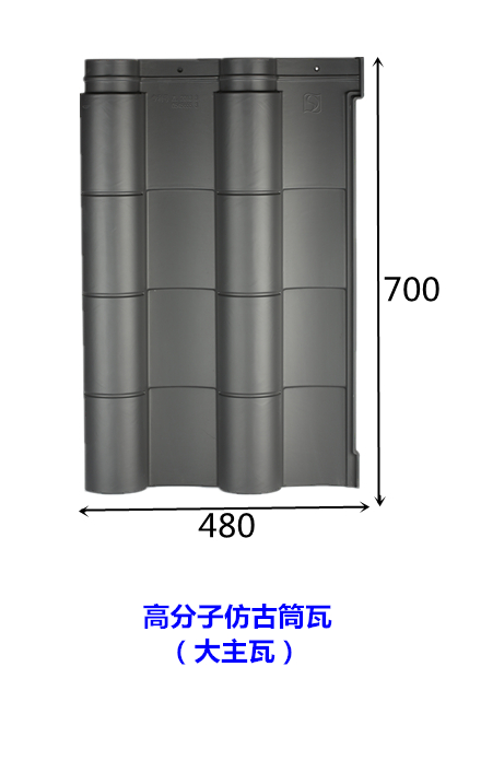 贵州兴仁高分子琉璃瓦综合