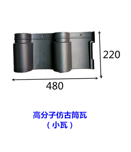 云南曲靖会泽免烧滴水瓦使用寿命长