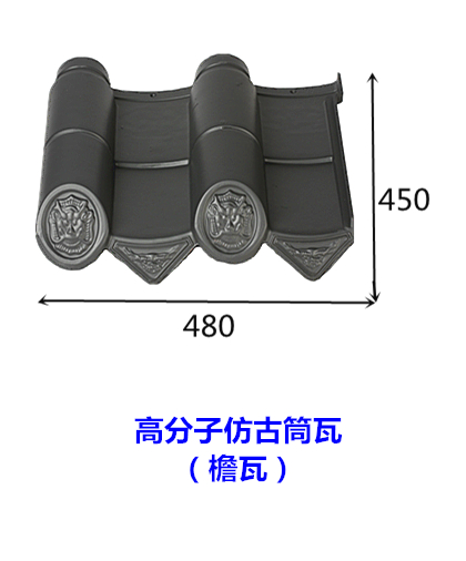 四川内江威远高分子西班牙瓦使用寿命长