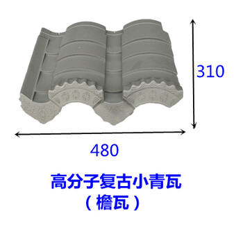 云南临沧云县仿古瓦生产厂家