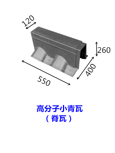 贵州贵定高分子筒瓦卓尔不凡