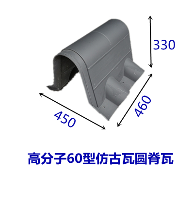 四川高高分子仿古瓦生产厂家