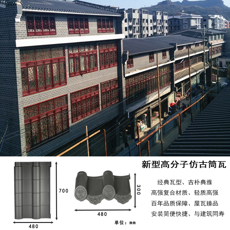 云南泸水高分子西班牙瓦瓦型经典