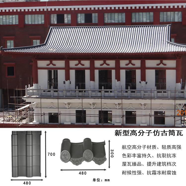 广西金城江区高分子仿古瓦造型多样