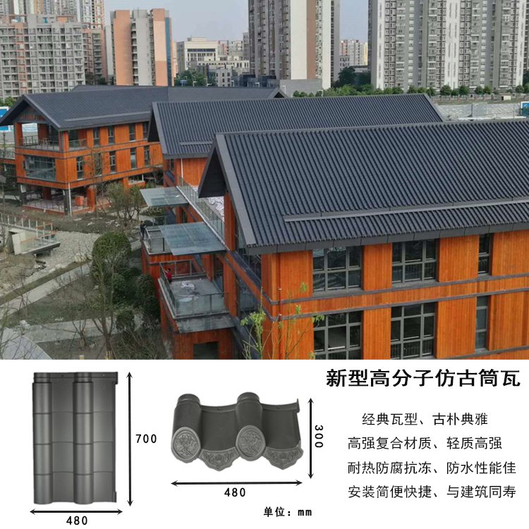 广东廉江市高分子筒瓦耐候性能