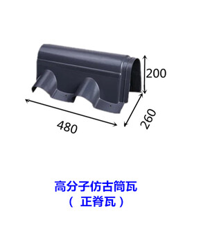 四川德阳旌阳区高分子筒瓦使用寿命长