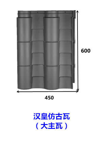 陕西延安吴起高分子平板瓦古朴典雅