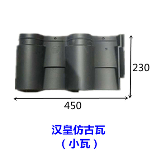 贵州观山湖区高分子小青瓦瓦型经典