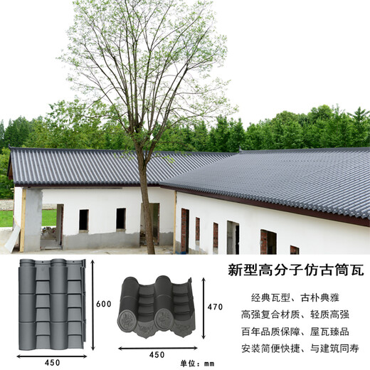 广东德庆高分子西式瓦安装快捷