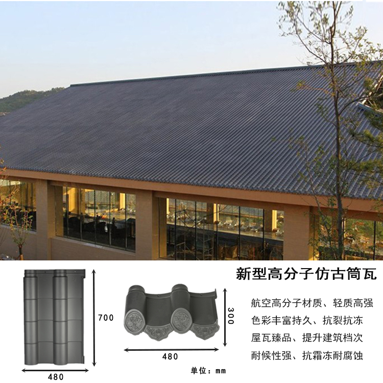 四川越西高分子S瓦瓦型经典