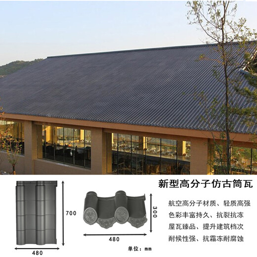 四川内江资中高分子仿古瓦大气