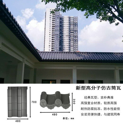 四川色达高分子西班牙瓦使用寿命长