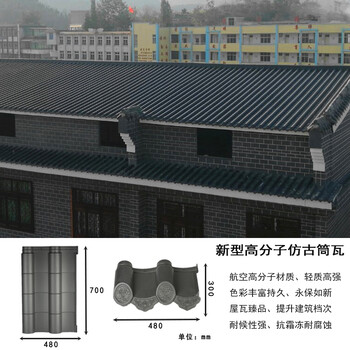 广西北流市高分子西班牙瓦安装快捷