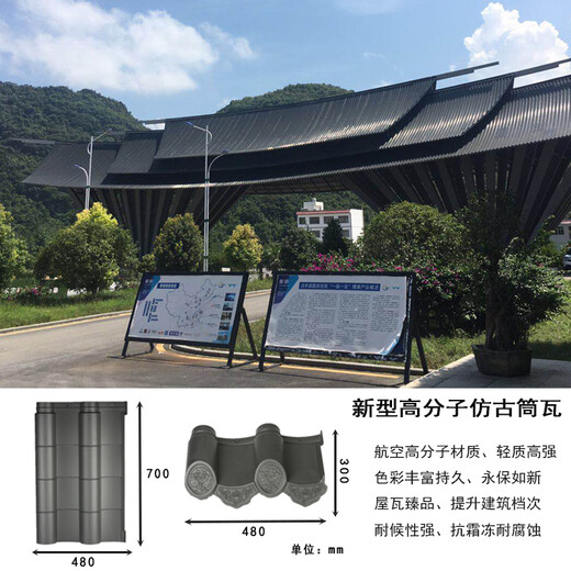 广西港北区高分子西式瓦生产厂家