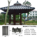 四川德陽中江平改坡琉璃瓦瓦型經(jīng)典