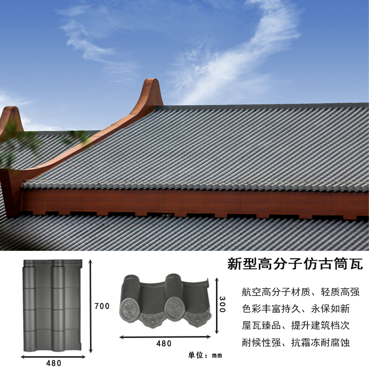 四川越西高分子S瓦瓦型经典