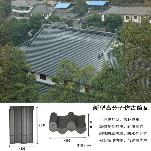 四川自贡荣县高分子S瓦质量