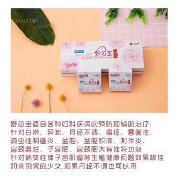 婧氏舒芯寶多少錢一盒？用多久可以得到改善瘙癢
