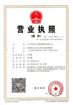 广州市南沙区注册一家公司应该怎么注册呢