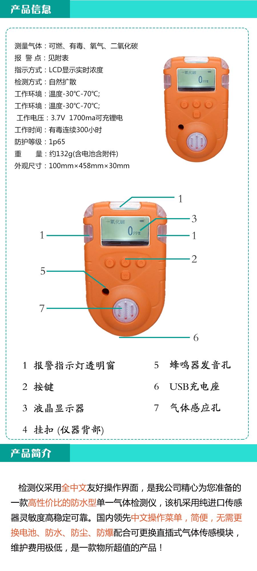 泵吸式一气体检测器