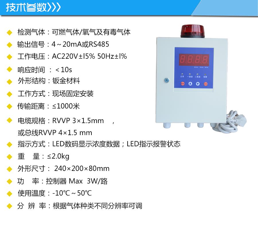 壁挂式H2S浓度仪