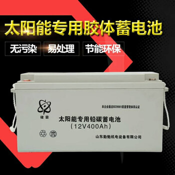 太阳能铅碳12v400AH蓄电池.光伏发电.应急照明.太阳能储能蓄电池