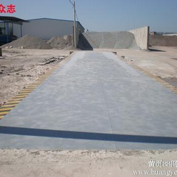 天津出口型100吨电子地磅秤