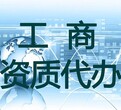 劳务派遣经营许可证北京办理专项审批图片