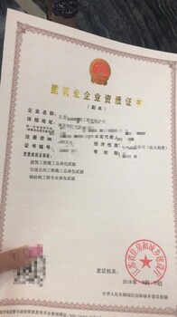 盐城企业转一个市政资质新公司干净没毛病