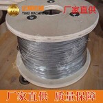 不锈钢丝绳产品介绍亿煤不锈钢丝绳