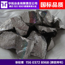 錳鐵-高碳錳鐵-中碳錳鐵-低碳錳鐵-錳鐵批發價格優惠圖片
